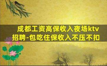 东营夜场招聘
