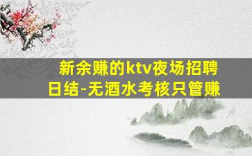 三亚KTV招聘