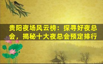 天津夜场招聘